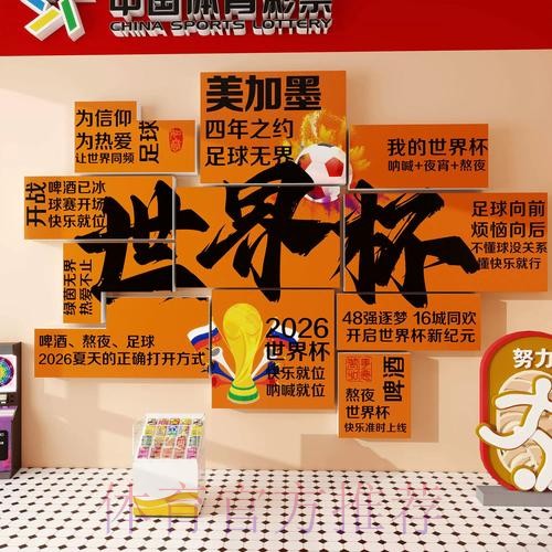 全面解读世界杯投注分析官方网站