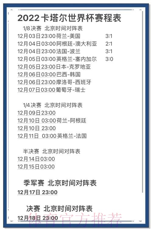 深入解析世界杯比赛数据分析技巧与应用