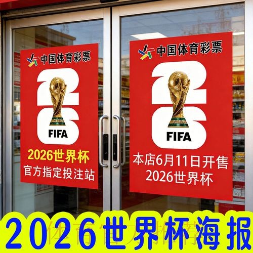 如何在2026世界杯下注网页版上安全下注