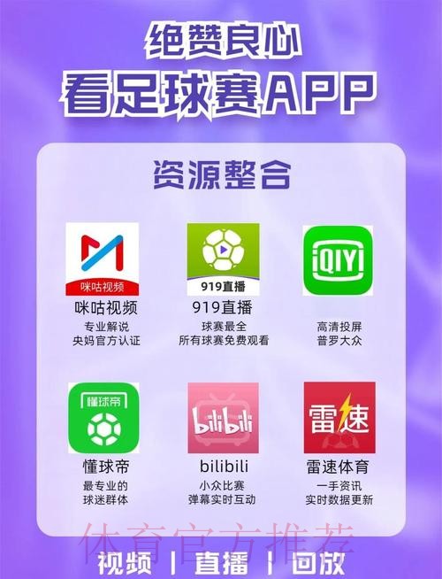 世界杯买球手机最佳平台推荐