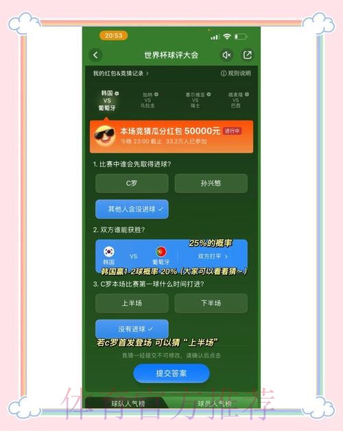 全面解析世界杯竞猜手机最新网址 全面解析世界杯竞猜手机最新网址